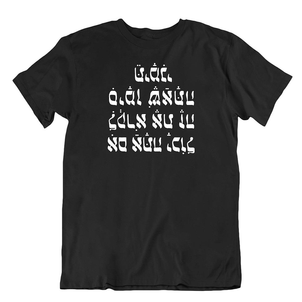 תמונה ממוזערת: חולצת מבחן תימני