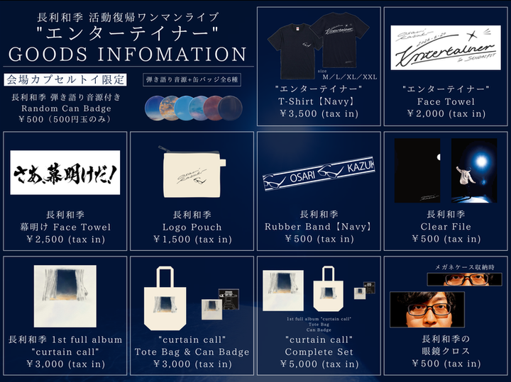 GOODS INFO_1.png