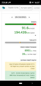 ניטור מערכות סולאריות