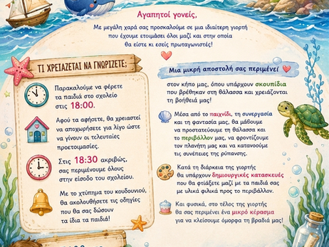 Να αφαιρέσουμε τα φρούτα χαχαχα