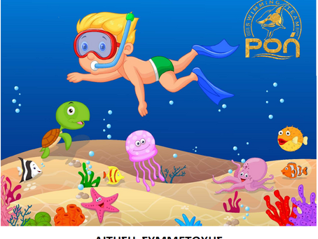 Schools: Μέτρα προστασίας και αιτήσεις