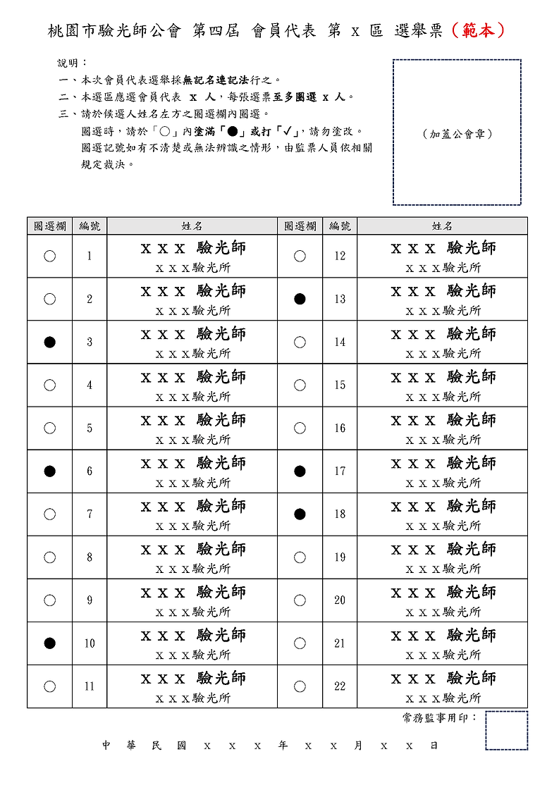 1140312收-桃園市政府衛生局函(未成年病例保存事宜)_頁面_3.png