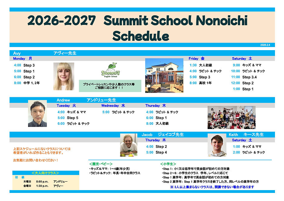 Schedule2026-2027 - 野々市 (2).jpg