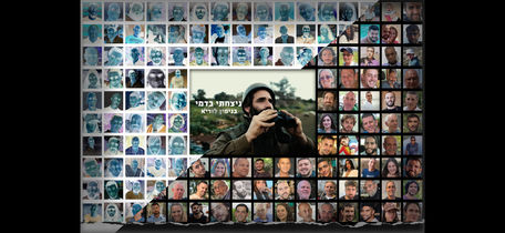 ACCORDO OSTAGGI (1). CONTRO: NITZACHTI BEDAMÌ (Ho vinto col mio sangue)