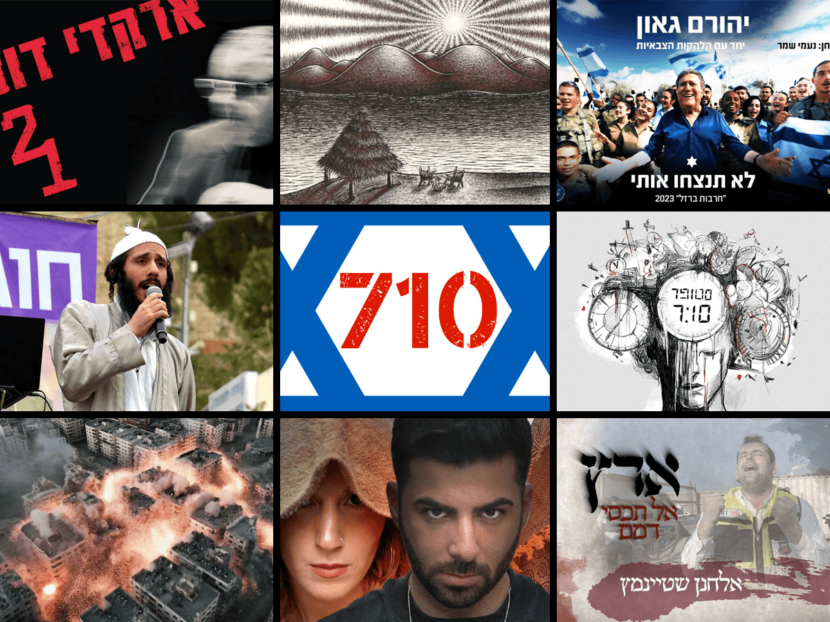 Animated selection of images related to songs presented in Project 710