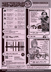 『MANGAMAN』P新人賞記念公演裏面.jpg