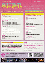 ODS_A4CMYK裏.png