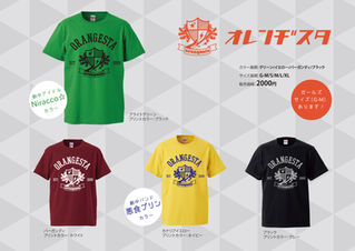 【当日販売グッズ】オレンヂスタNEW Tシャツ