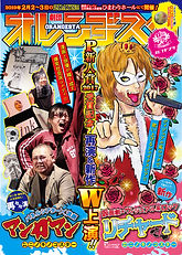 『リチャードさん』P新人賞記念公演表面l.jpg