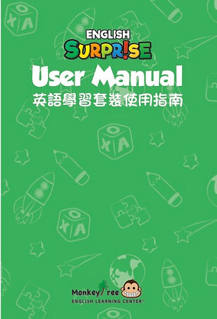 English Surprise Manual