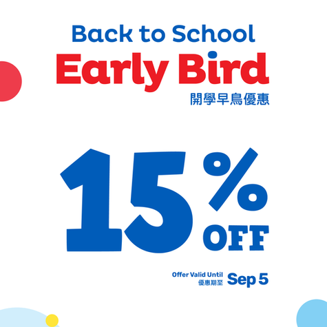 2026 Back-to-School Early Admission