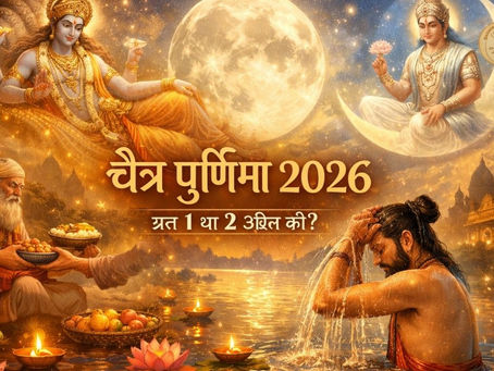Chaitra Purnima 2026