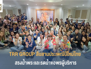 กลุ่มไทยรุ่งเรือง คว้ารางวัลโรงงานน้ำตาลดีเด่น ประจำปี 2566