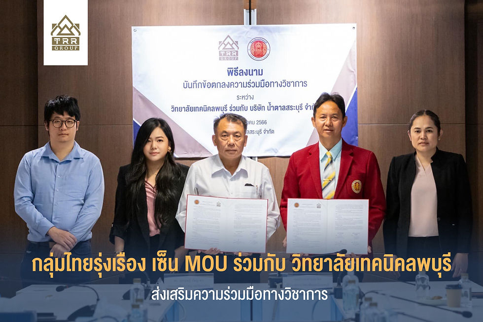 กลุ่มไทยรุ่งเรือง พิธีลงนามบันทึกข้อตกลงความร่วมมือทางวิชาการระหว่าง วิทยาลัยเทคนิคลพบุรี และบริษัท น้ำตาลสระบุรี จำกัด