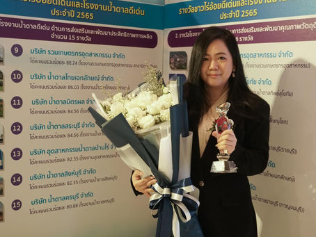 กลุ่มไทยรุ่งเรืองรับรางวัลโรงงานน้ำตาลดีเด่น ปี 2564 และปี 2565