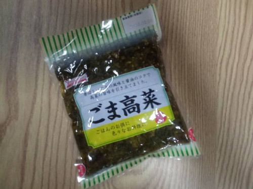 ごま高菜 250g【常温】 | とらねこ屋＠バンコク