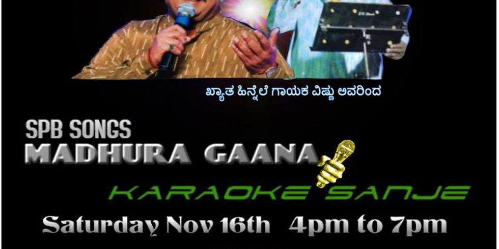 Madhura Gaana