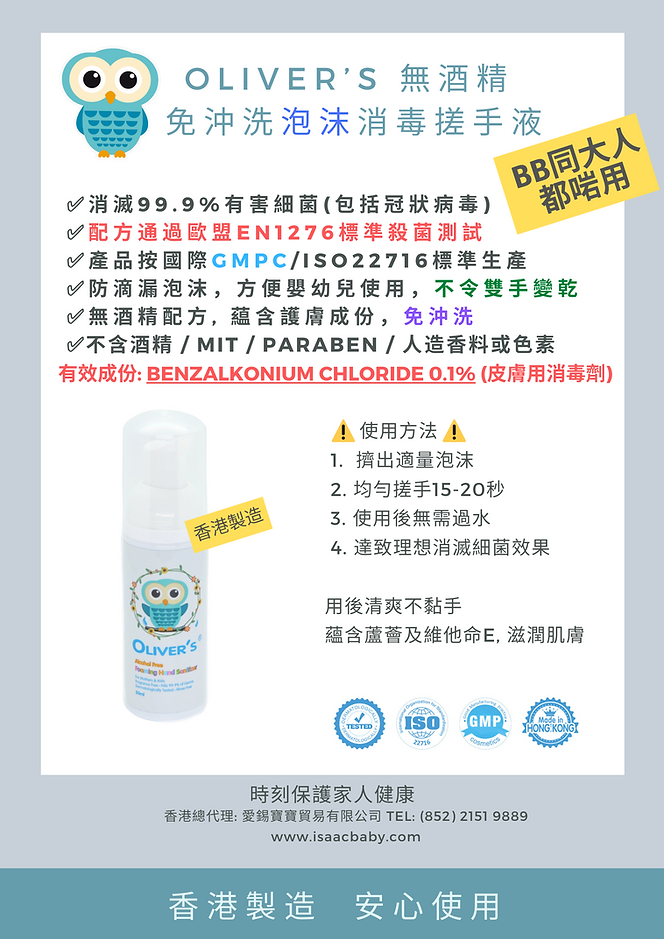 Hand Sanitizer 搓手液 洗手液 Olivers