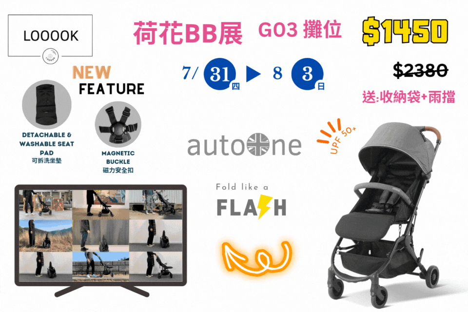 Eugenebaby leaderboard banner (960 x 640 px) (1).gif