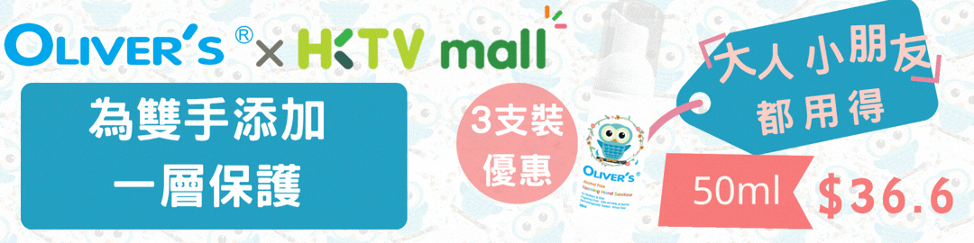 HKTVmall_Oliver's Ad_202203 (1080 × 270px).gif