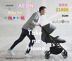 20260528_Aeon_BBFair (2).jpg