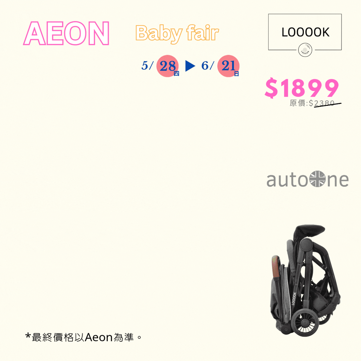 20260528 Aeon BB fair Landing page GIF.gif