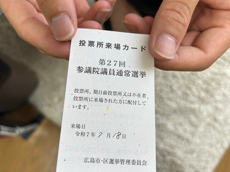 投票お疲れ様でした!