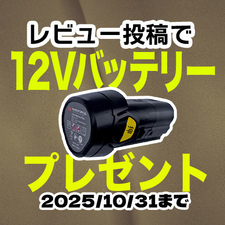 12Vコードレス剪定バリカン3 Y3LH-C30-P000A | YARD FORCE JP