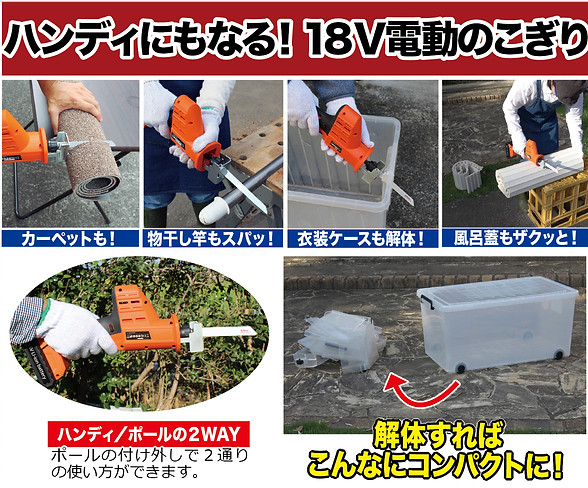 18vコードレス高枝のこぎり | YARDFORCE JAPANSHOP