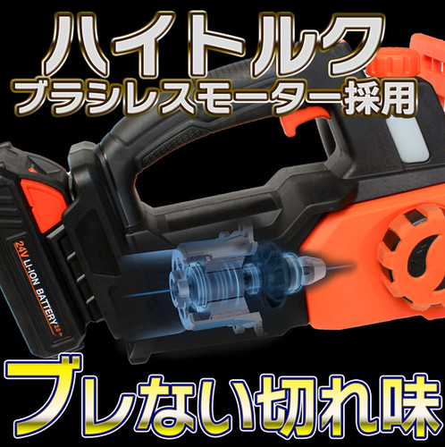 24Vブラシレスチェーンソープロ LS-C30-JP | YARD FORCE JP