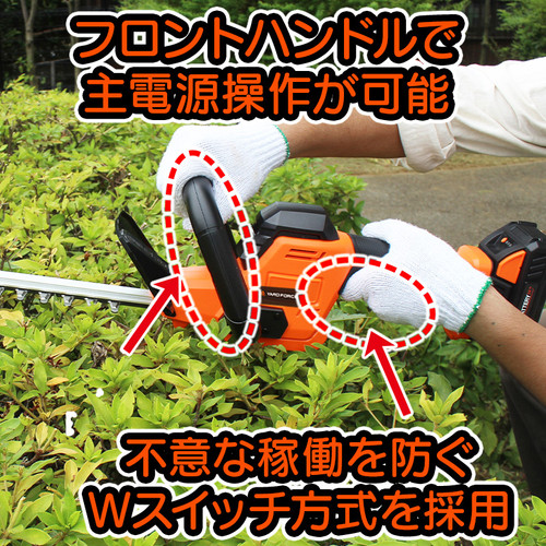24Vコードレス剪定バリカン LH C43-JP | YARD FORCE JP