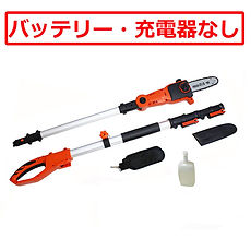 24Vコードレス高枝チェーンソー | YARDFORCE JAPANSHOP