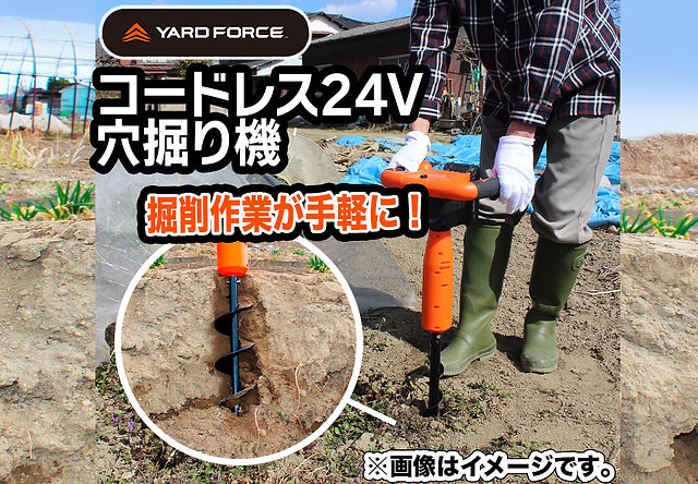 エアーロイター　本体＋手動ポンプセット　バックヤード製 ヤードフォース24Vコードレス穴掘り機 LXCMD30-JP | YARD FORCE JP