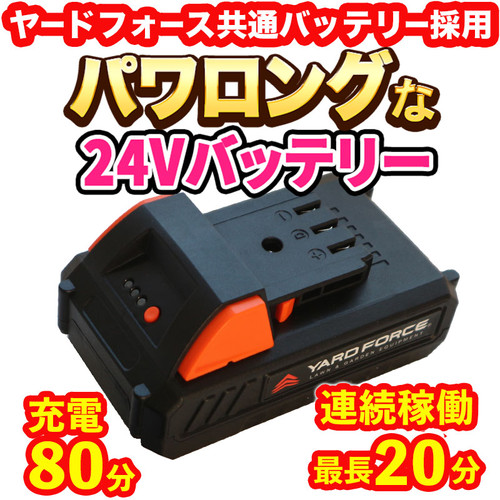 24Vコードレス強水圧洗浄機 LW-C02A-JP | YARD FORCE JP