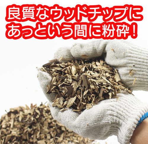 YARD FORCE ヤードフォース 枝シュレッダー YF5458 粉砕径4.5 kagayakiset1.jpg