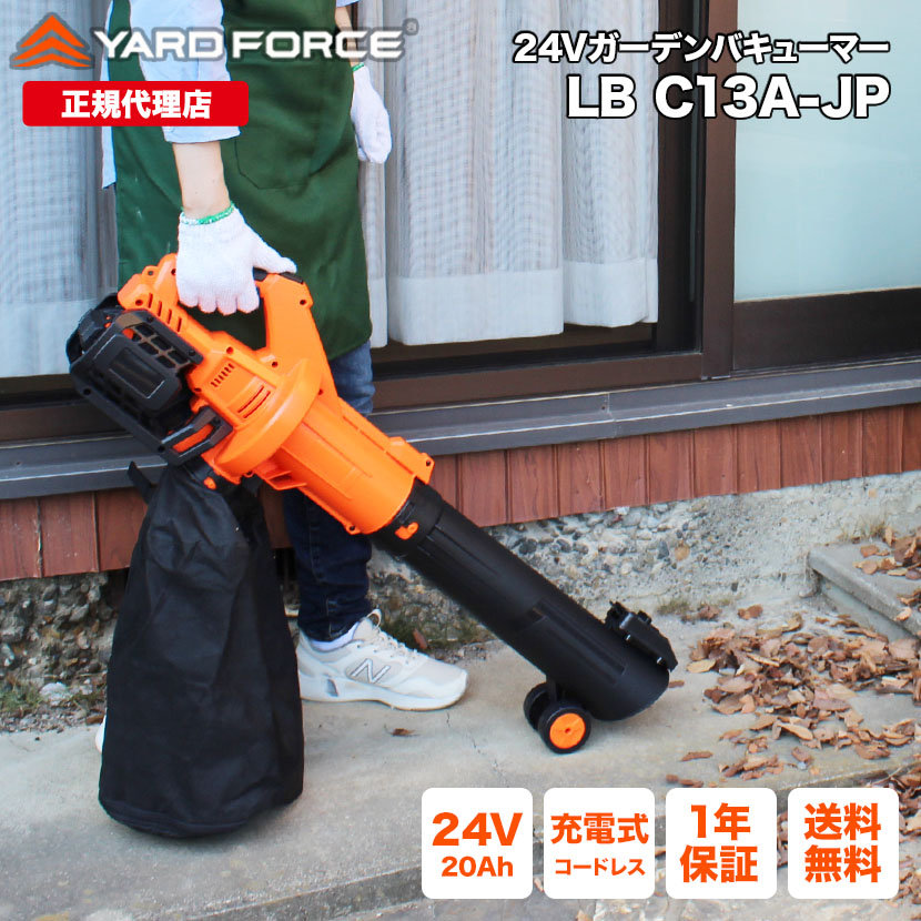 落ち葉掃除 グラウンド整備 集塵