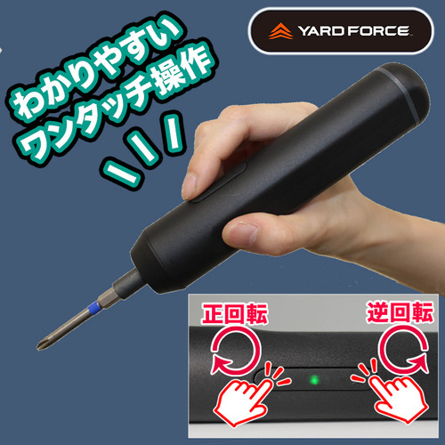 27bit電動ドライバー ‎LX-ASD1-JP | YARD FORCE JP