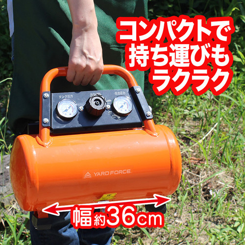 収納袋付]24VポータブルエアコンプレッサーLX CAP08-JP | YARD FORCE JP