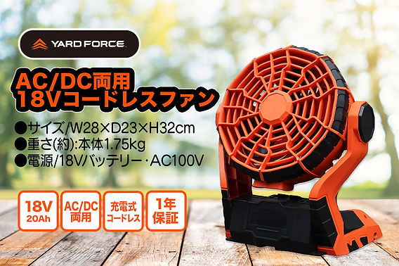 コードレスファン　2個セット 535499_ce59eec5cda74060bf1df90