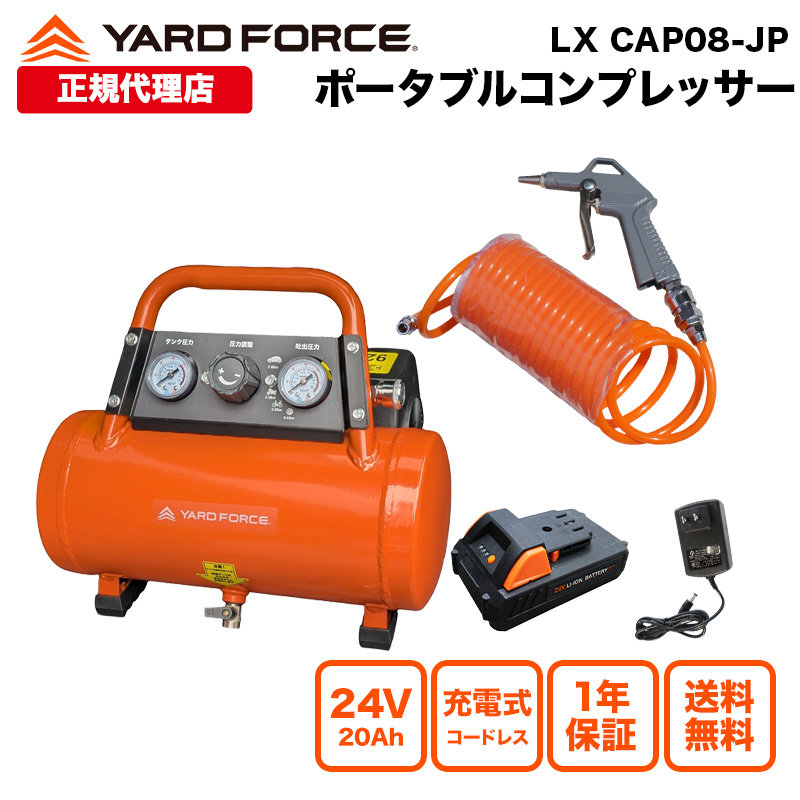 新製品】コンパクトなポータブルエアコンプレッサーが農作業のサブ機に