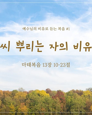 아무든지 나를 따라오려거든 (1).jpg