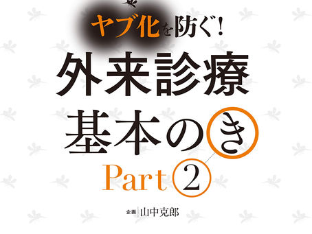 2日後に筋肉痛が来るのは歳のせいか?