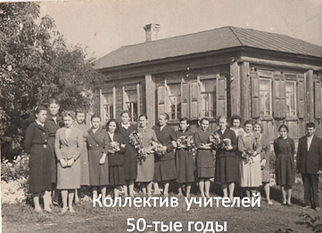 учителя.png