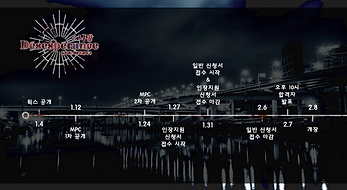 일정표.png
