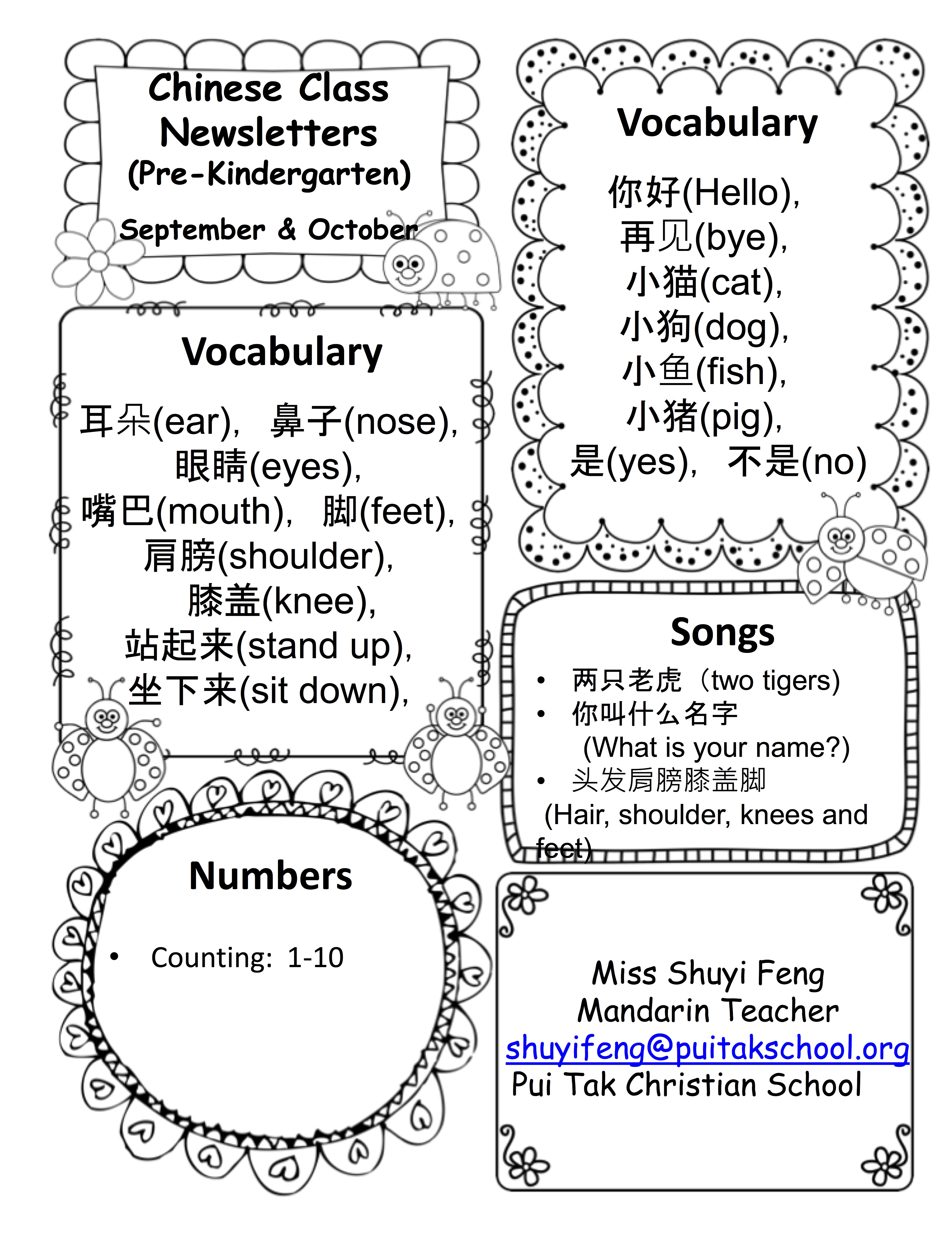 ShuyiNewsletter2018Nov1stweek