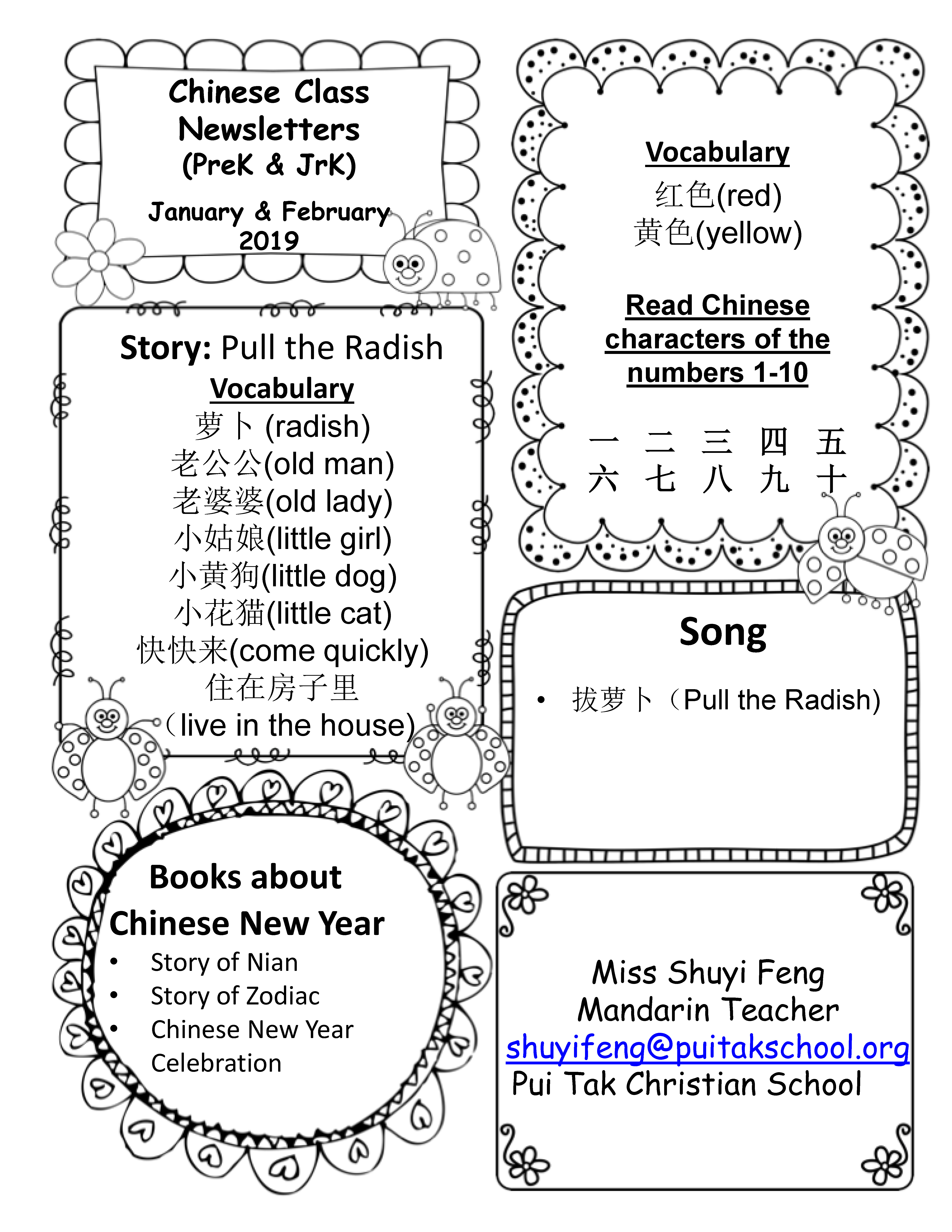 ShuyiNewsletter2019Febuary4thweek_Page_1