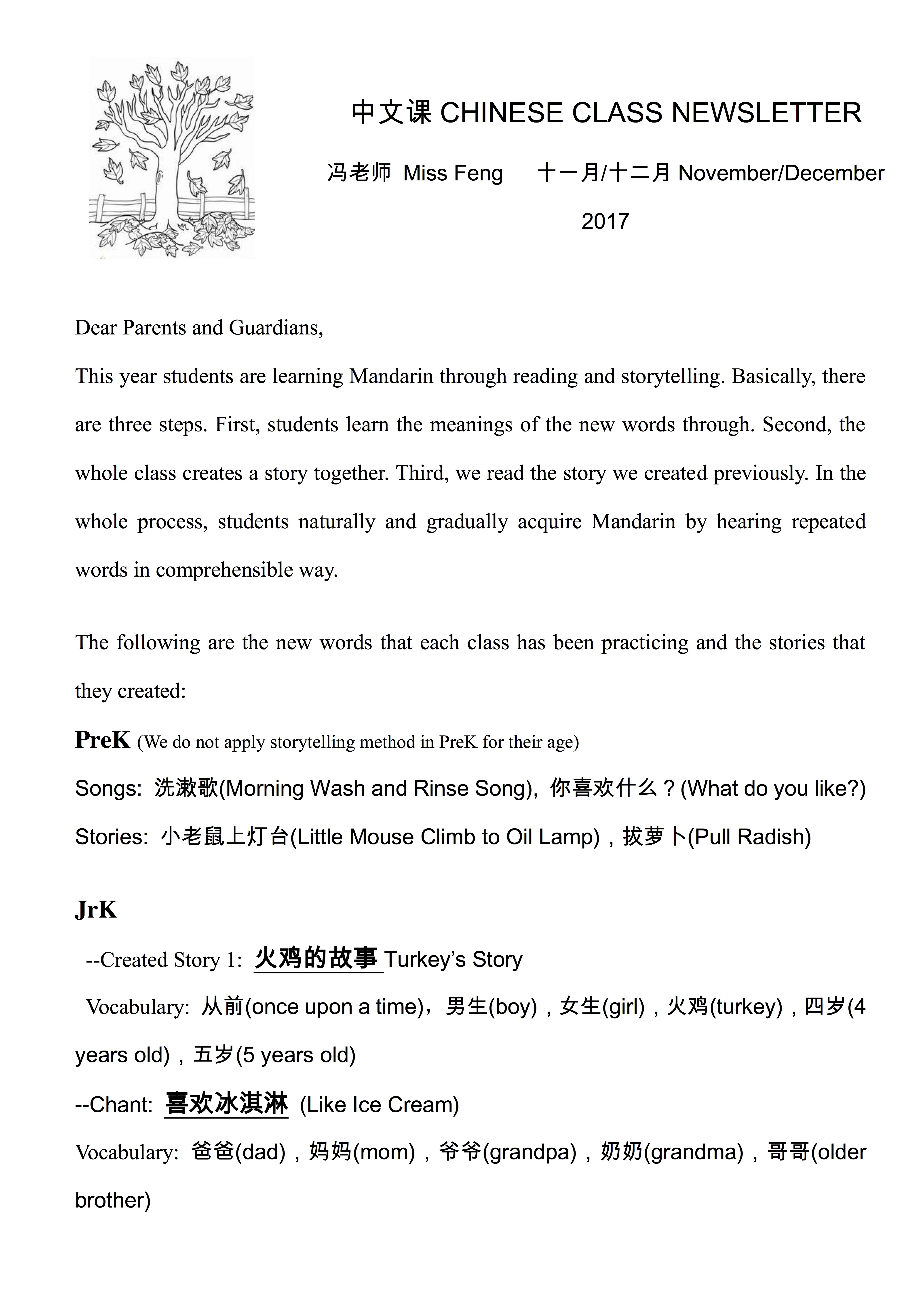 ShuyiNewsletter2017November and December 4thWeek PreK to 2nd Grade
