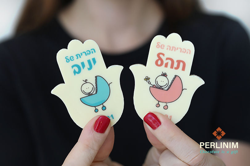 תמונה ממוזערת: 50 חמסות שוקולד לברית/ה