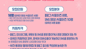 해운대구 SNS 서포터즈 ‘해랑’ 제13기 모집 안내_Haeundae-gu SNS Supporters “Haerang” (13th) Recruitment