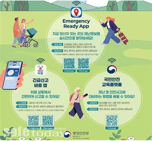 긴급신고.재난정보_NICE BOSS